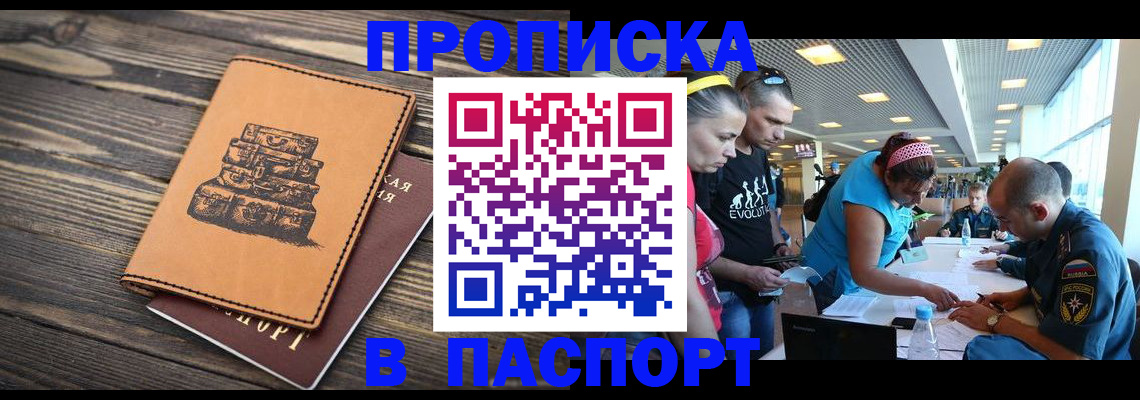 пропишу в квартире в Бежецке