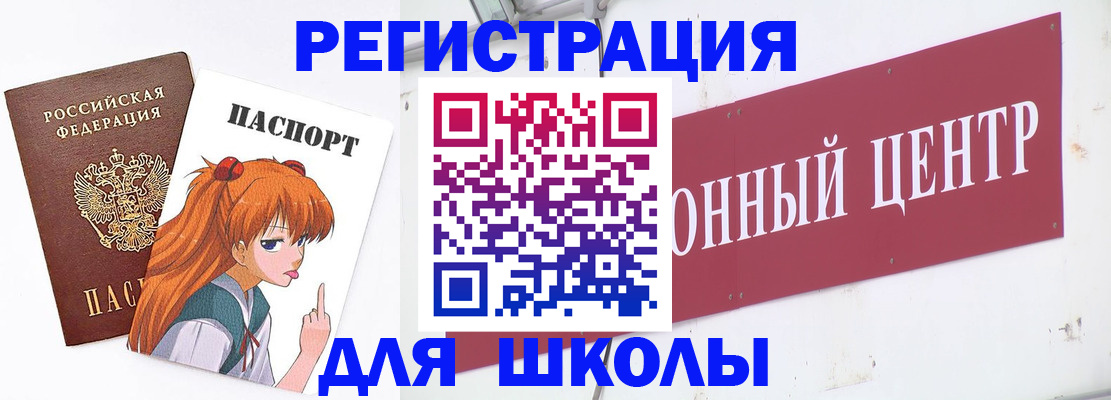 регистрация для дет. сада в Бежецке