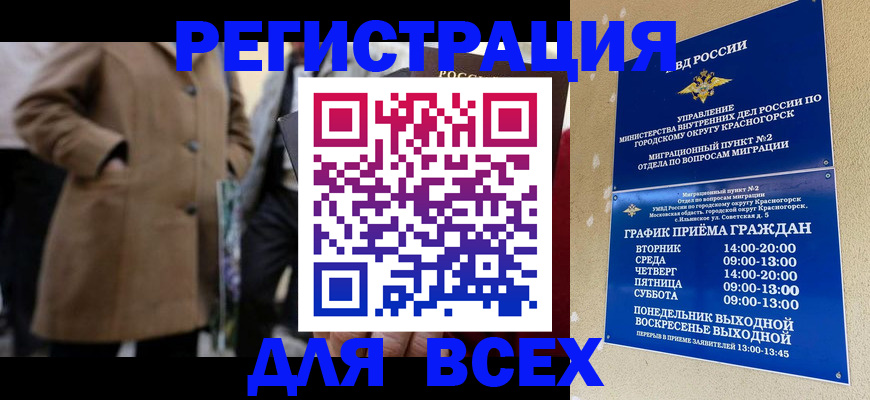 прописка в квартире в Бежецке