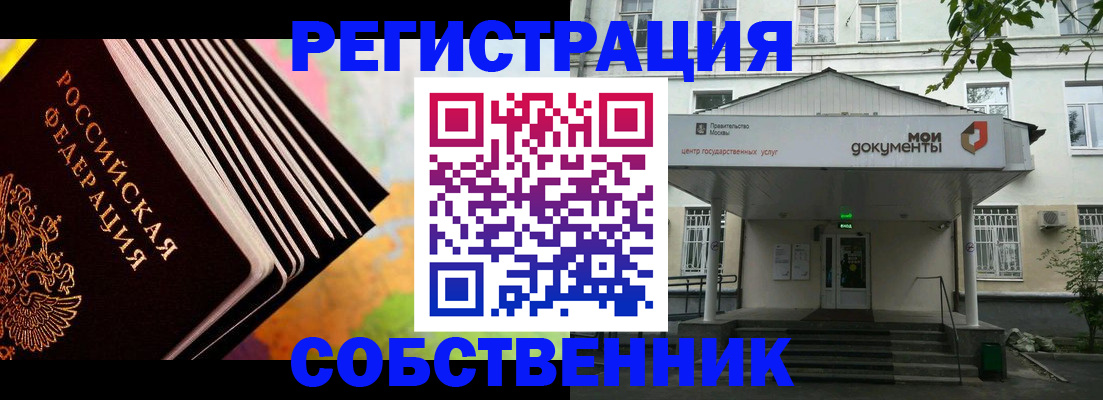 прописка для работы в Бежецке